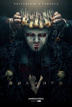 Смотреть Викинги (2013) онлайн в HD качестве 720p-1080p