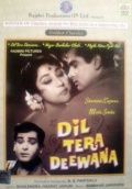 Обложка фильма Сердце безрассудно (1962) Сердце безрассудно (1962) смотреть онлайн