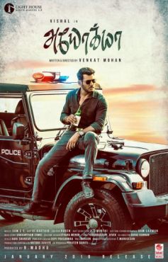Обложка фильма Пройдоха (2019) Пройдоха (2019) смотреть онлайн