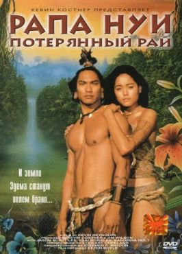 Рапа Нуи: Потерянный рай (1994)