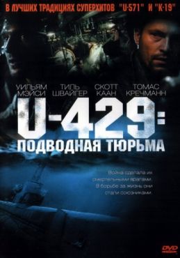 U-429: Подводная тюрьма (2003) смотреть онлайн