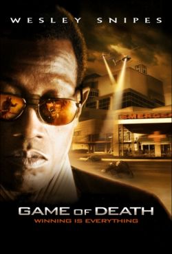 Игра смерти (2011)