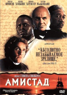 Амистад (1997) смотреть онлайн