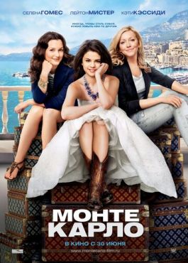 Обложка фильма Монте-Карло (2011) Монте-Карло (2011) смотреть онлайн