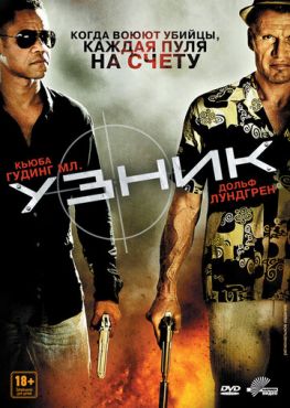 Обложка фильма Узник (2012) Узник (2012) смотреть онлайн