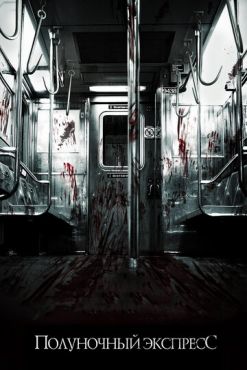 Обложка фильма Полуночный экспресс (2008) Полуночный экспресс (2008) смотреть онлайн