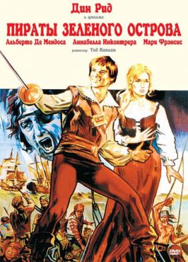 Обложка фильма Пираты Зеленого острова (1971) Пираты Зеленого острова (1971) смотреть онлайн