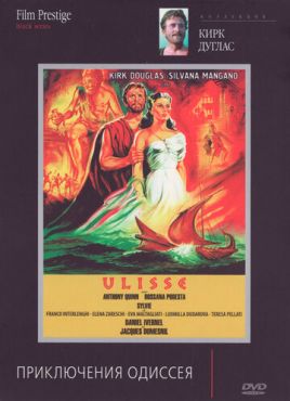 Обложка фильма Приключения Одиссея (1954) Приключения Одиссея (1954) смотреть онлайн