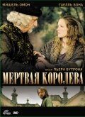 Обложка фильма Мёртвая королева (2009) Мёртвая королева (2009) смотреть онлайн