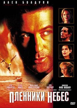 Обложка фильма Пленники небес (1996) Пленники небес (1996) смотреть онлайн