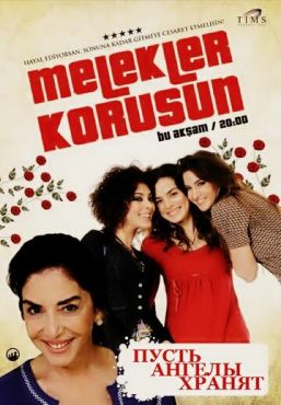 Смотреть Пусть ангелы хранят (2009) онлайн в HD качестве 720p-1080p